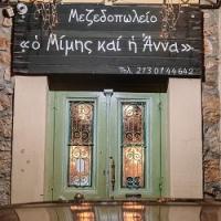 /customerDocs/images/avatars/31678/31678-ΜΟΥΣΙΚΟ ΜΕΖΕΔΟΠΩΛΕΙΟ-ΜΕΖΕΔΕΣ-Ο ΜΙΜΗΣ ΚΑΙ Η ΑΝΝΑ-ΚΟΡΥΔΑΛΛΟΣ-LOGO.jpg